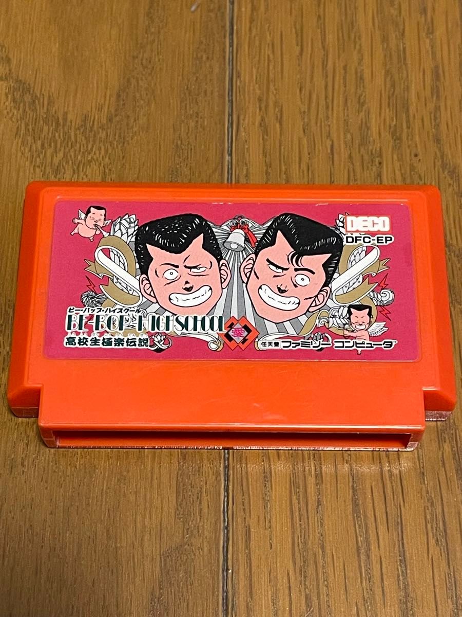 FC ファミコン ビー・バップ・ハイスクール 高校生極楽伝説 FC ファミコン ビー・バップ・ハイスクール 高校生極楽伝説