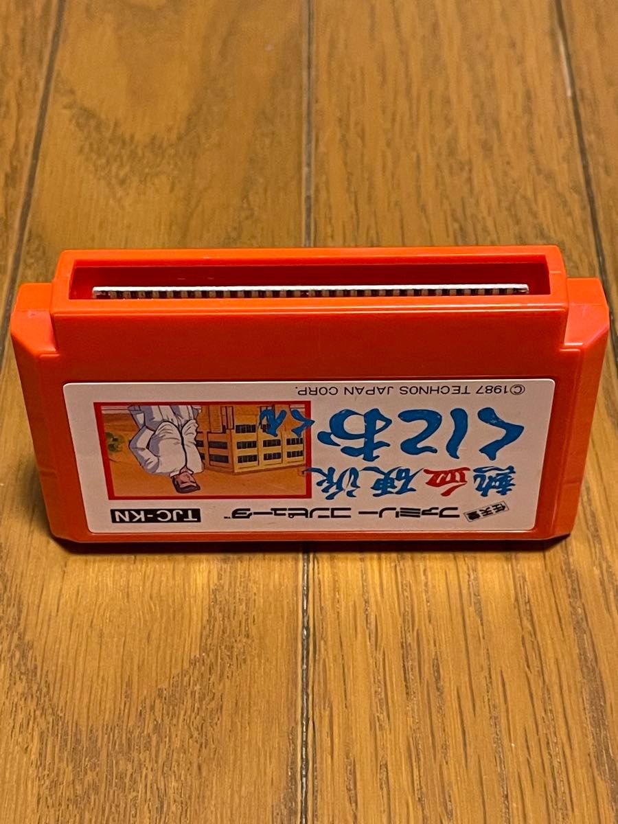 FC ファミコン 熱血硬派くにおくん|Yahoo!フリマ(旧PayPayフリマ) FC ファミコン 熱血硬派くにおくん|Yahoo!フリマ(旧PayPayフリマ)