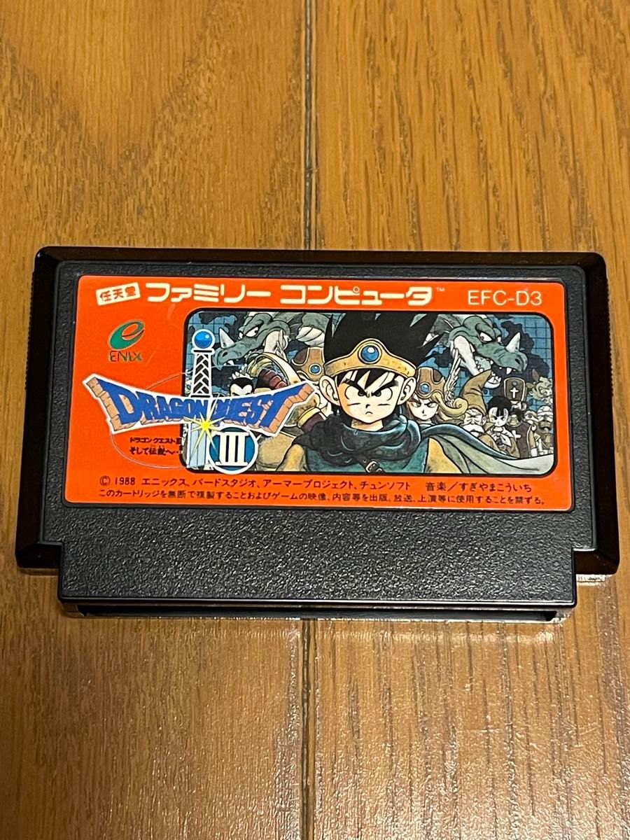 FC ファミコン ドラゴンクエストIII そして伝説へ…|Yahoo FC ファミコン ドラゴンクエストIII そして伝説へ…|Yahoo