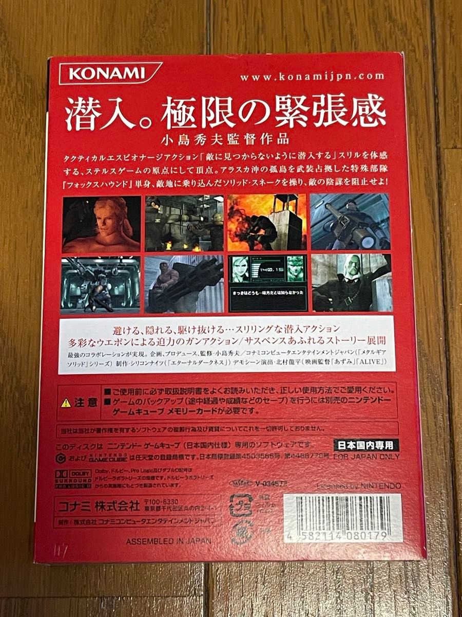NINTENDO GAMECUBE メタルギア ソリッド ザ・ツインスネークス NINTENDO GAMECUBE メタルギア ソリッド ザ・ツインスネークス