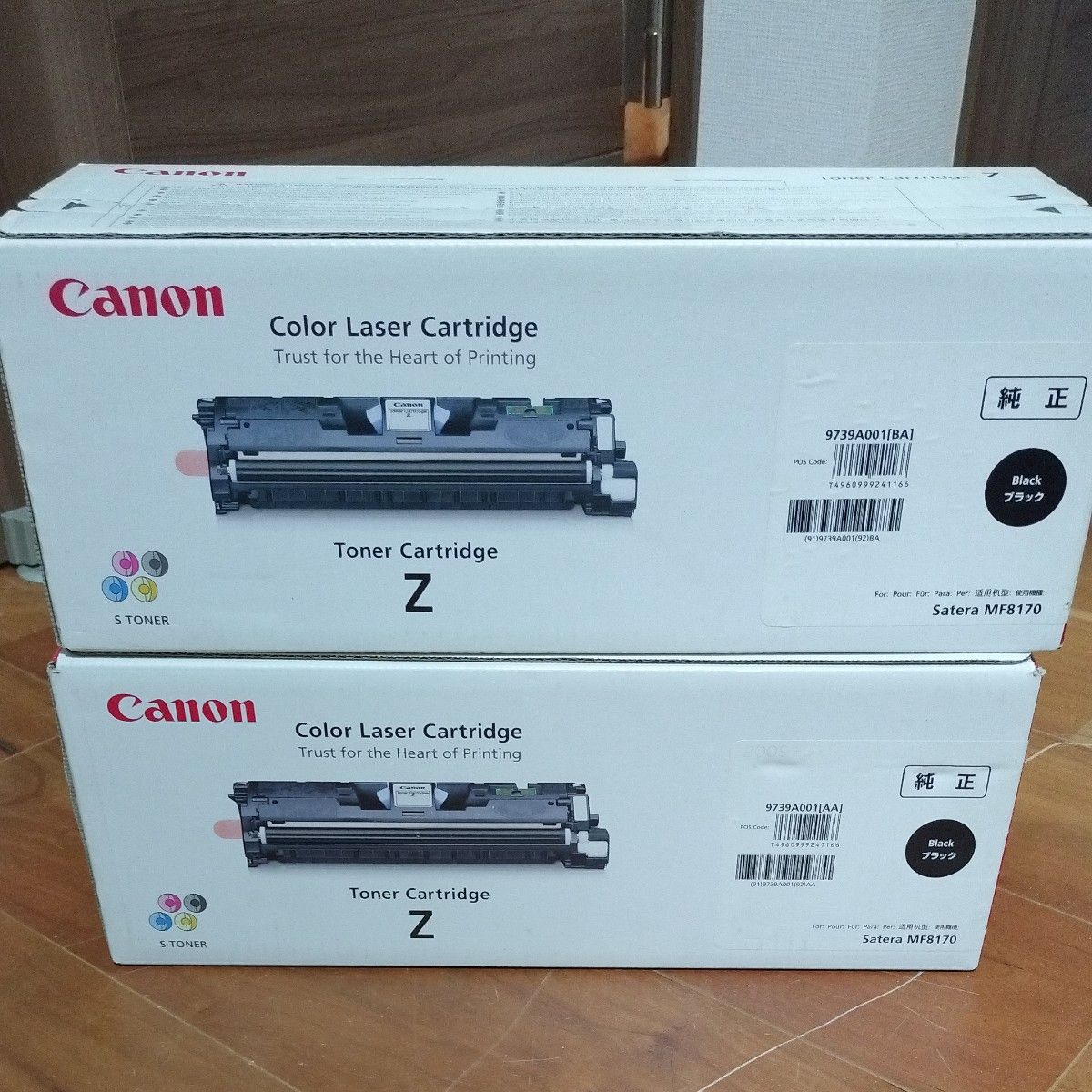 Canon トナーカートリッジ Satera MF8170用 2本セット|Yahoo Canon トナーカートリッジ Satera MF8170用 2本セット|Yahoo