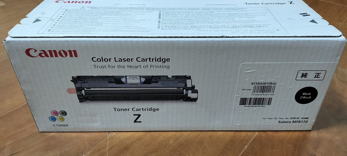 Canon トナーカートリッジ Satera MF8170用 2本セット|Yahoo Canon トナーカートリッジ Satera MF8170用 2本セット|Yahoo