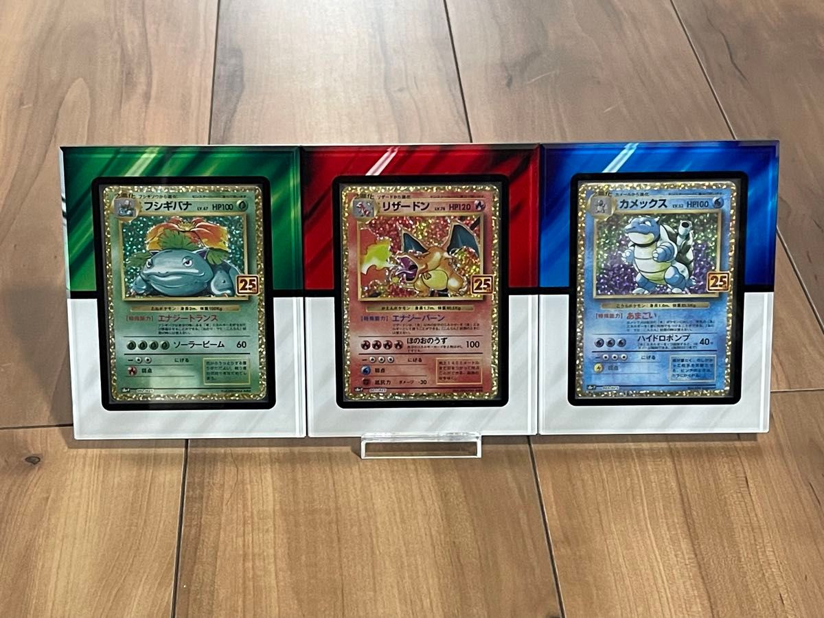 御三家 25周年 フシギバナ リザードン カメックス 25th 金枠 御三家 25周年 フシギバナ リザードン カメックス 25th 金枠