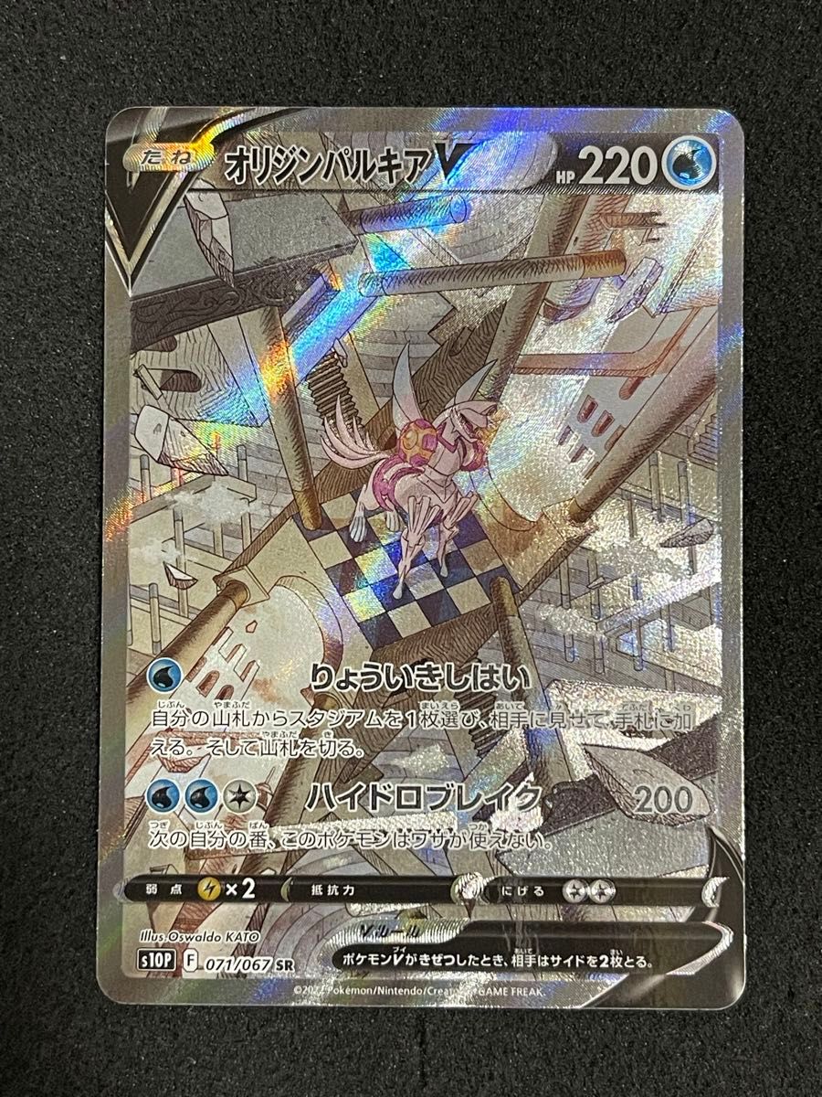 オリジンパルキアv sa ポケモンカード|Yahoo!フリマ(旧PayPay オリジンパルキアv sa ポケモンカード|Yahoo!フリマ(旧PayPay