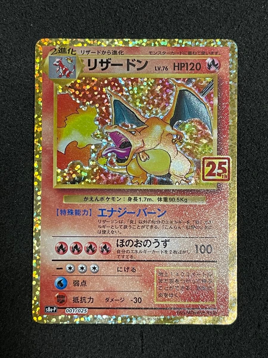 御三家 25周年 フシギバナ リザードン カメックス 25th 金枠 御三家 25周年 フシギバナ リザードン カメックス 25th 金枠
