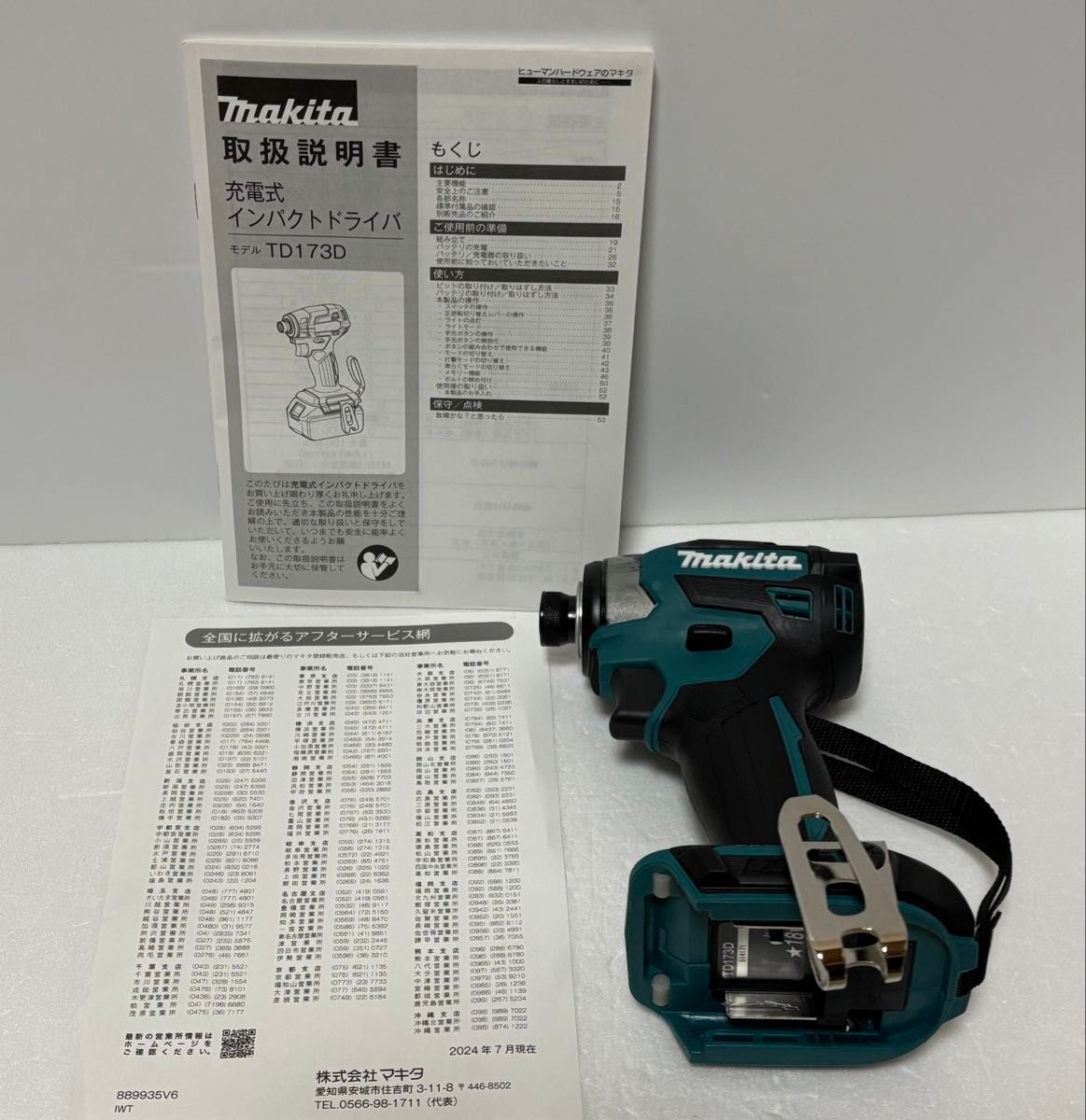 未使用 makita マキタ TD173D ブルー 18V 本体のみ インパクト 未使用 makita マキタ TD173D ブルー 18V 本体のみ インパクト