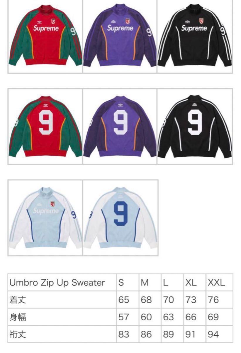 Supreme x Umbro Zip Up Sweater Supreme x Umbro Zip Up Sweater