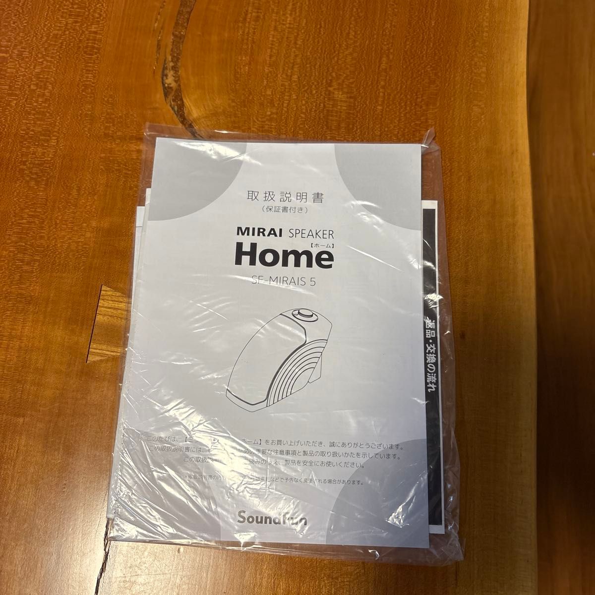 ミライスピーカーHome MIRAI SPEAKER HOME SF-MIRAIS5|Yahoo ミライスピーカーHome MIRAI SPEAKER HOME SF-MIRAIS5|Yahoo