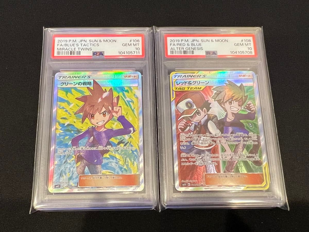 グリーンの戦略 sr レッド&グリーン psa10|Yahoo!フリマ(旧 グリーンの戦略 sr レッド&グリーン psa10|Yahoo!フリマ(旧