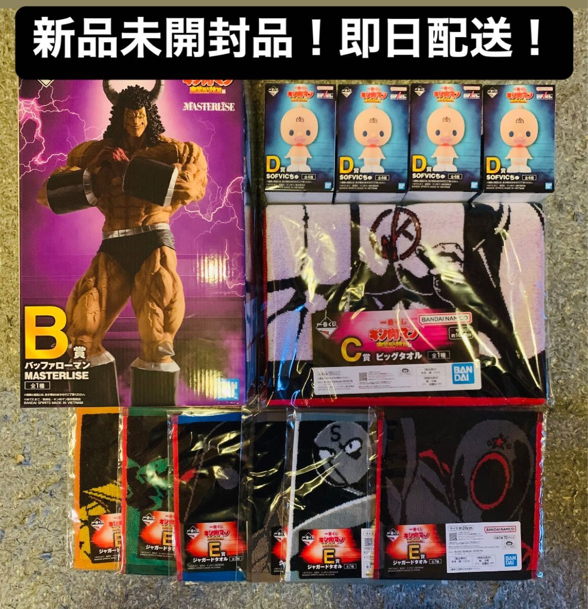 即日配送 新品未開封品 一番くじ キン肉マン完璧超人始祖編 B賞 即日配送 新品未開封品 一番くじ キン肉マン完璧超人始祖編 B賞