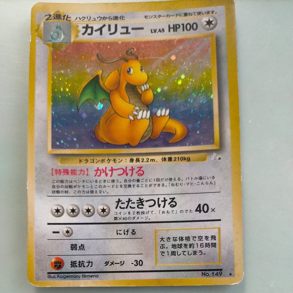 カイリュー 旧裏 ポケモンカード|Yahoo!フリマ(旧PayPayフリマ) カイリュー 旧裏 ポケモンカード|Yahoo!フリマ(旧PayPayフリマ)