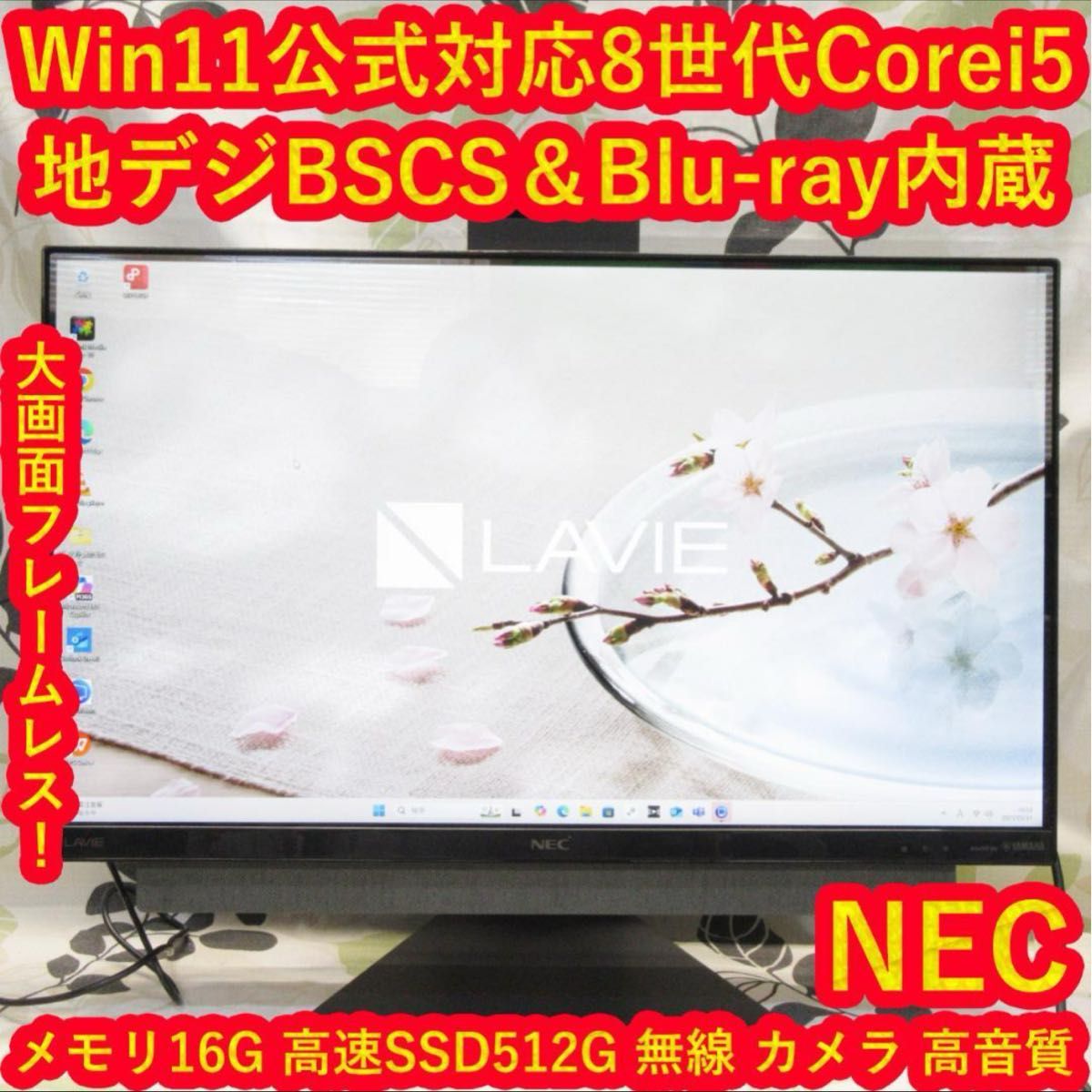 Win11公式対応8世代Corei5/メ16G/SSD/地BSCS/無線/カメラ|Yahoo Win11公式対応8世代Corei5/メ16G/SSD/地BSCS/無線/カメラ|Yahoo