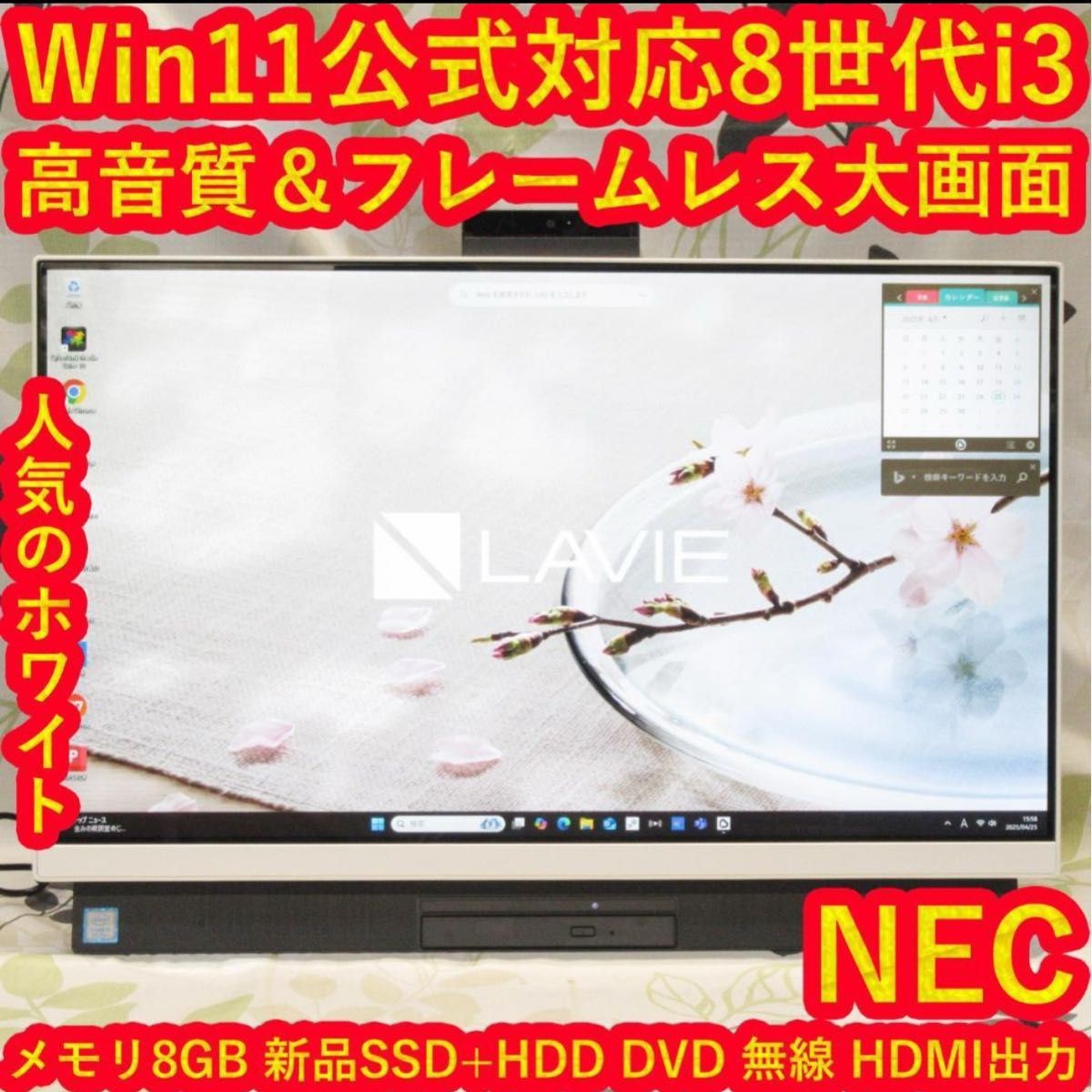 極上 Win11公式対応8世代Corei3/メ8G/SSD+HDD/DVD/無線|Yahoo 極上 Win11公式対応8世代Corei3/メ8G/SSD+HDD/DVD/無線|Yahoo