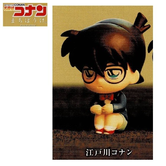 名探偵コナン まちぼうけ「フルコン 全5種」 / バンダイ 名探偵コナン まちぼうけ「フルコン 全5種」 / バンダイ