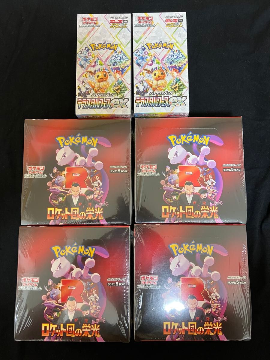 ポケモンカード ロケット団の栄光 4BOX テラスタルフェスex 2BOX ポケモンカード ロケット団の栄光 4BOX テラスタルフェスex 2BOX