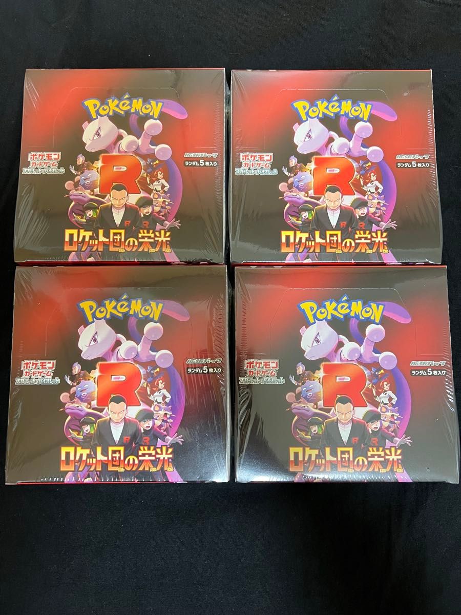 ポケモンカード ロケット団の栄光 4BOX テラスタルフェスex 2BOX ポケモンカード ロケット団の栄光 4BOX テラスタルフェスex 2BOX