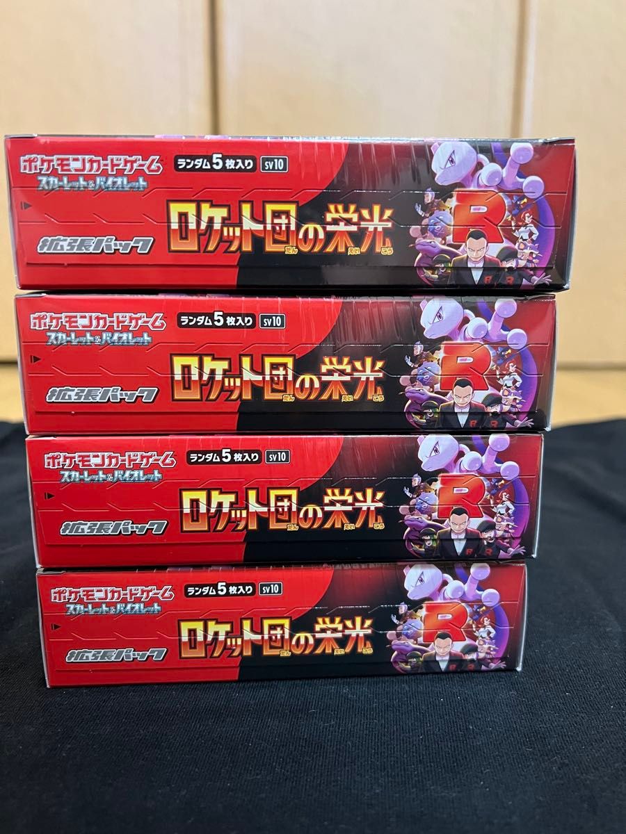 ポケモンカード ロケット団の栄光 4BOX シュリンク付き|Yahoo ポケモンカード ロケット団の栄光 4BOX シュリンク付き|Yahoo