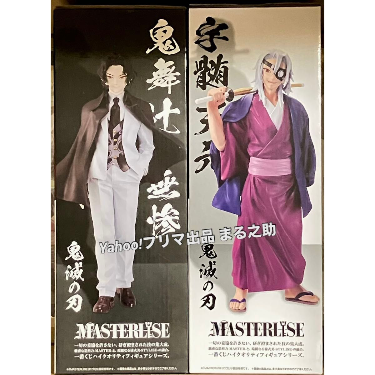 一番くじ 鬼滅の刃 〜受け継ぐ者〜 B賞 鬼舞辻無惨+ラストワン 一番くじ 鬼滅の刃 〜受け継ぐ者〜 B賞 鬼舞辻無惨+ラストワン