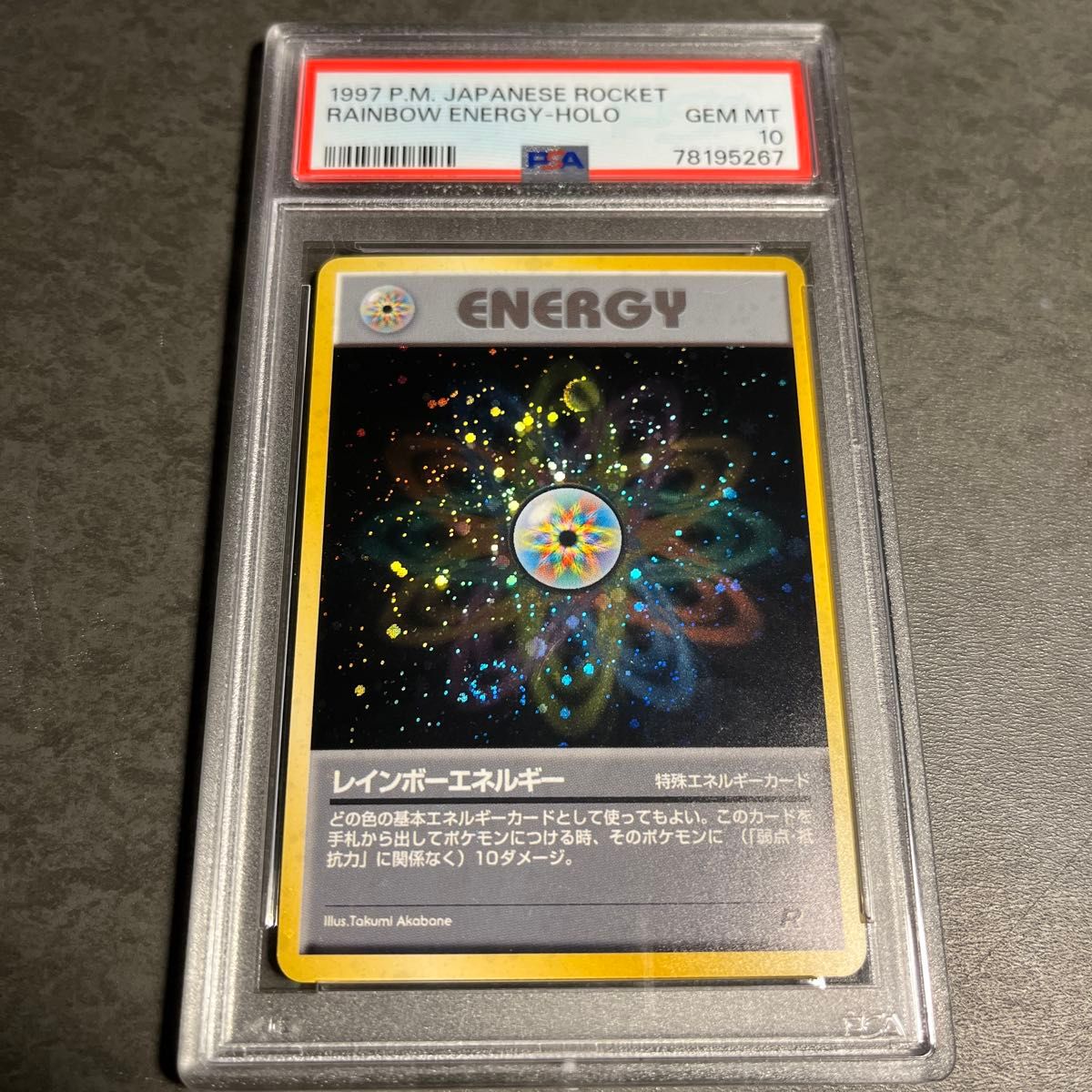 ポケモンカード 旧裏 ロケット団 レインボーエネルギー PSA10 ポケモンカード 旧裏 ロケット団 レインボーエネルギー PSA10