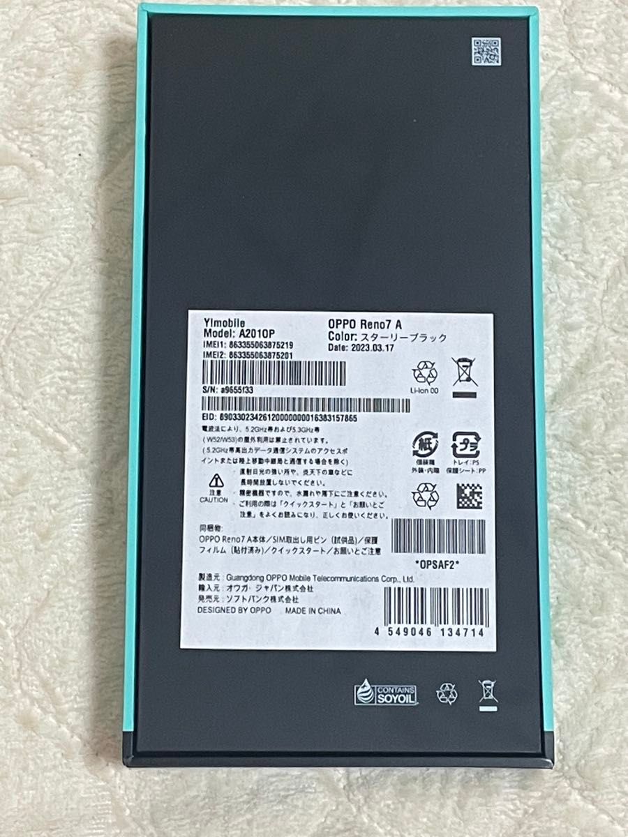 新品同様品 極美品 超豪華セット 国内版SIMフリー OPPO Reno7 A 新品同様品 極美品 超豪華セット 国内版SIMフリー OPPO Reno7 A
