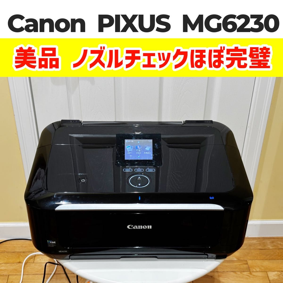 Canon PIXUS MG6230 インクジェットプリンター 複合機 キヤノン Canon PIXUS MG6230 インクジェットプリンター 複合機 キヤノン