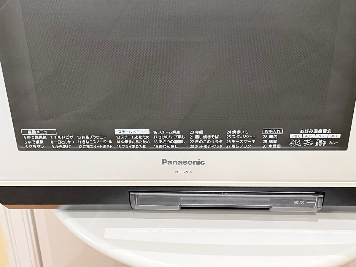 パナソニック スチームオーブンレンジ NE-S264-W 2012年製 パナソニック スチームオーブンレンジ NE-S264-W 2012年製