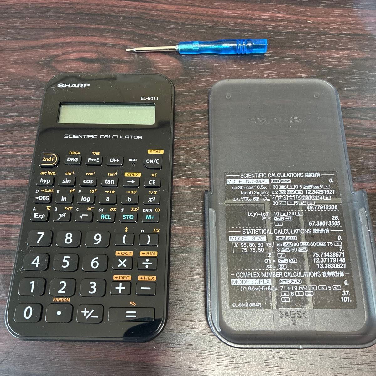 関数電卓 SHARP EL-501J 電池交換ドライバー付