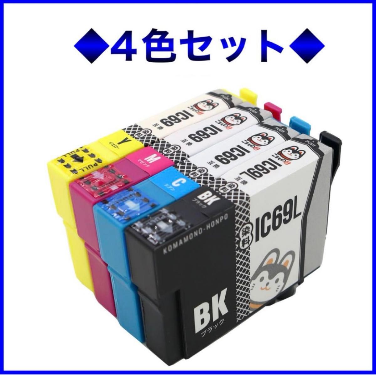 エプソン インクカートリッジ 砂時計 IC4CL69 4色パック|Yahoo エプソン インクカートリッジ 砂時計 IC4CL69 4色パック|Yahoo