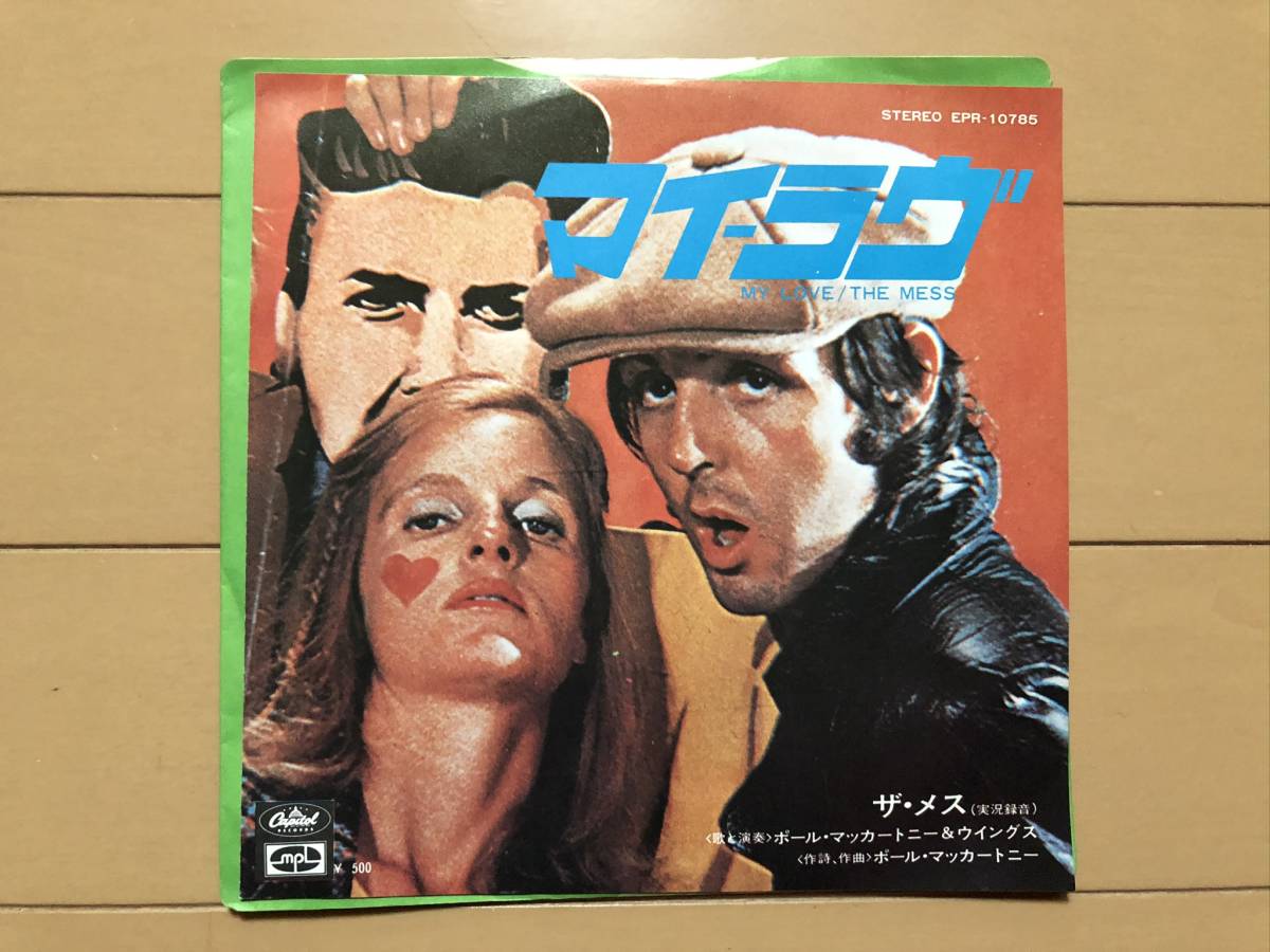 ヤフオク お宝 ポール マッカートニー ウイングス Pa ヤフオク お宝 ポール マッカートニー ウイングス Pa
