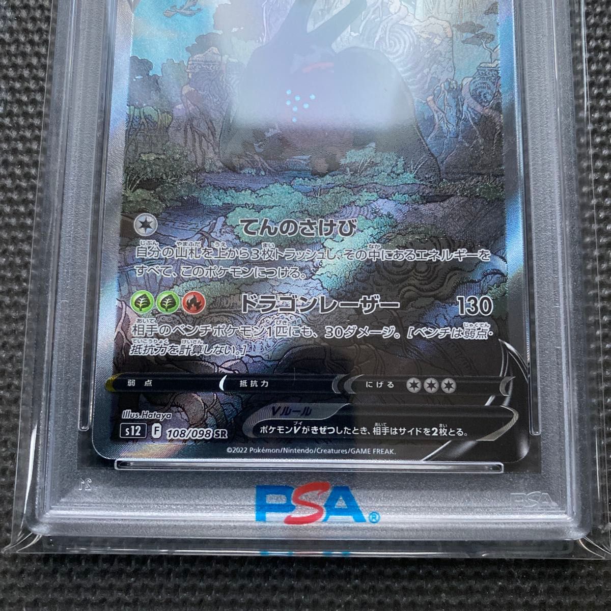 レジドラゴv sa PSA10|Yahoo!フリマ(旧PayPayフリマ) レジドラゴv sa PSA10|Yahoo!フリマ(旧PayPayフリマ)