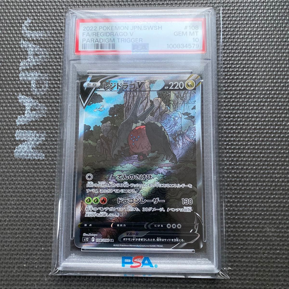 レジドラゴv sa PSA10|Yahoo!フリマ(旧PayPayフリマ) レジドラゴv sa PSA10|Yahoo!フリマ(旧PayPayフリマ)