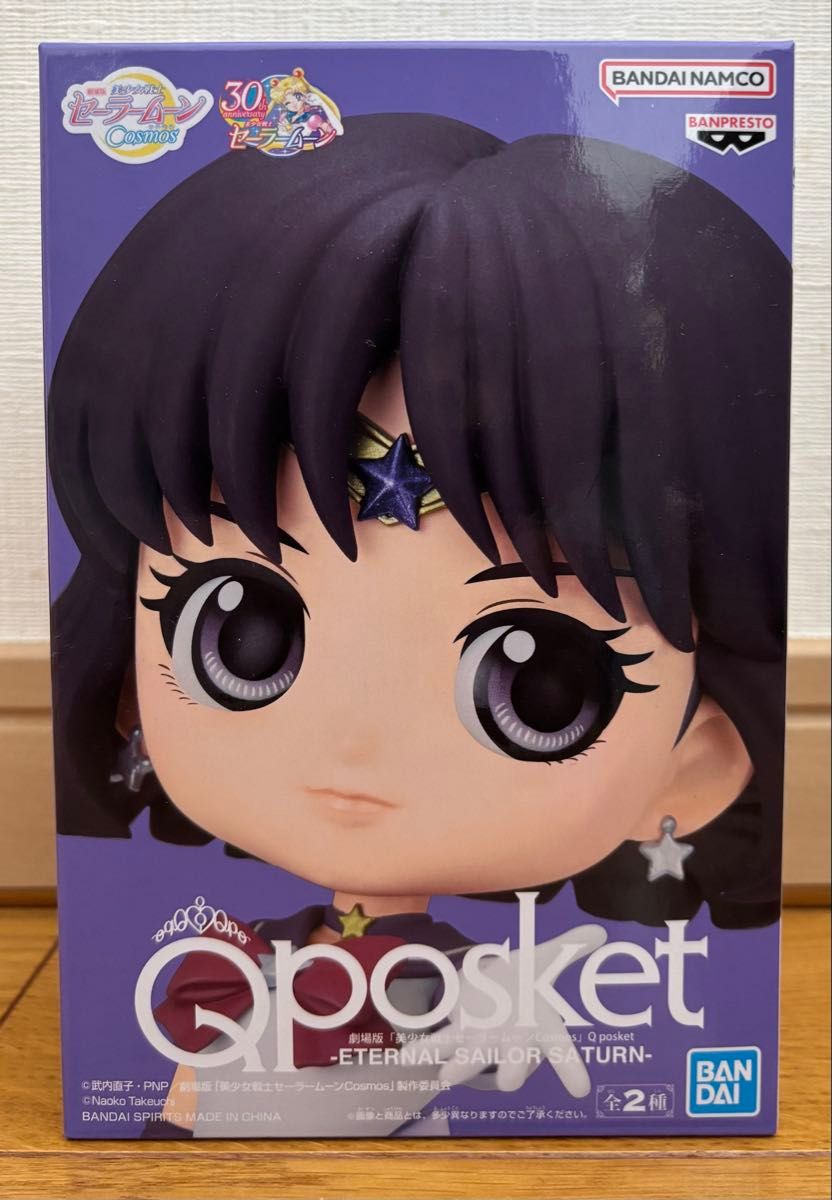 Qposket セーラーサターン フィギュア 未使用|Yahoo!フリマ(旧 Qposket セーラーサターン フィギュア 未使用|Yahoo!フリマ(旧