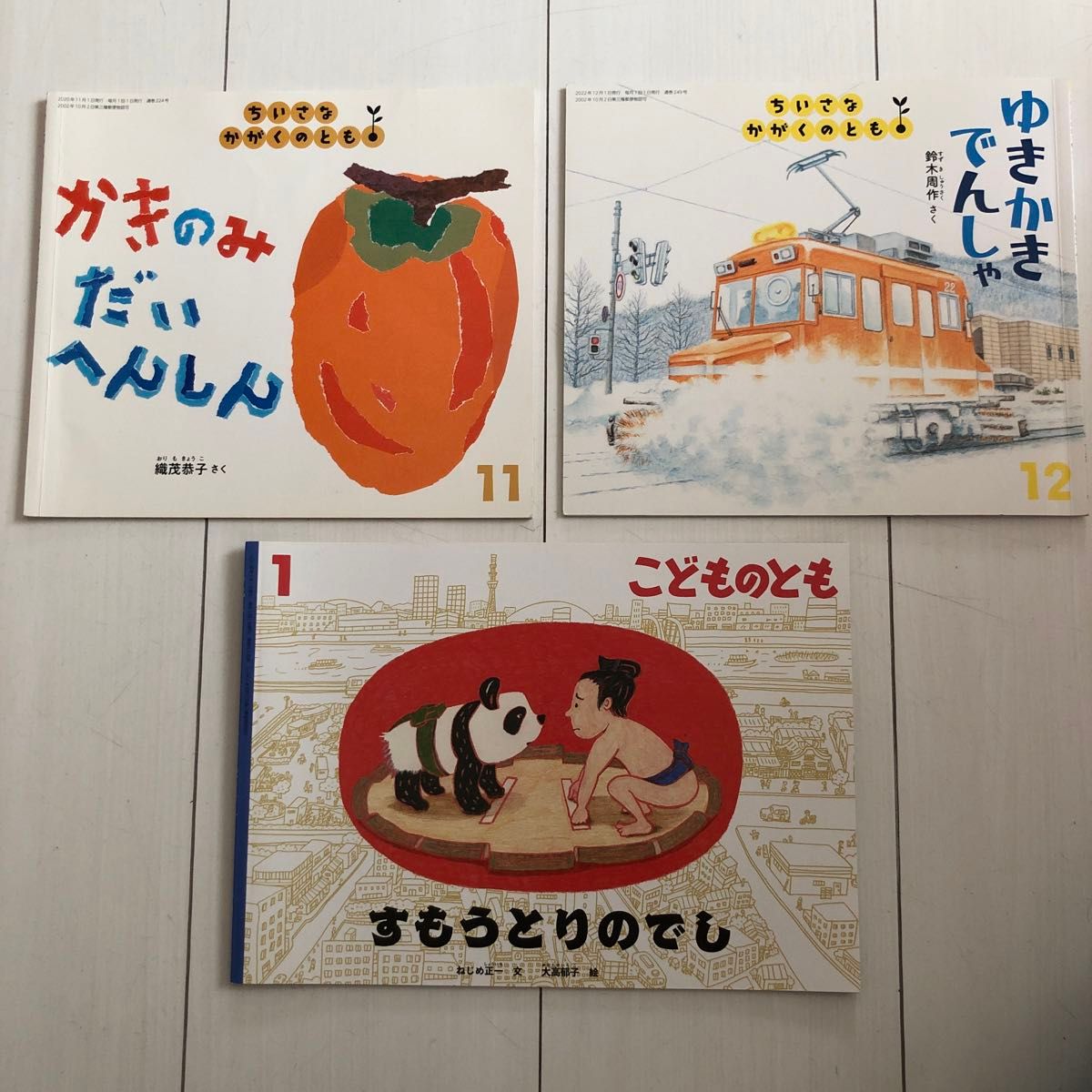 絵本3冊セット|Yahoo!フリマ(旧PayPayフリマ) 絵本3冊セット|Yahoo!フリマ(旧PayPayフリマ)
