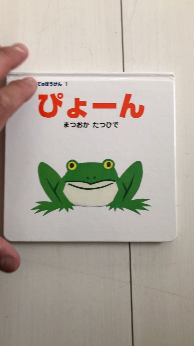 ぴょーん まつおかたつひで