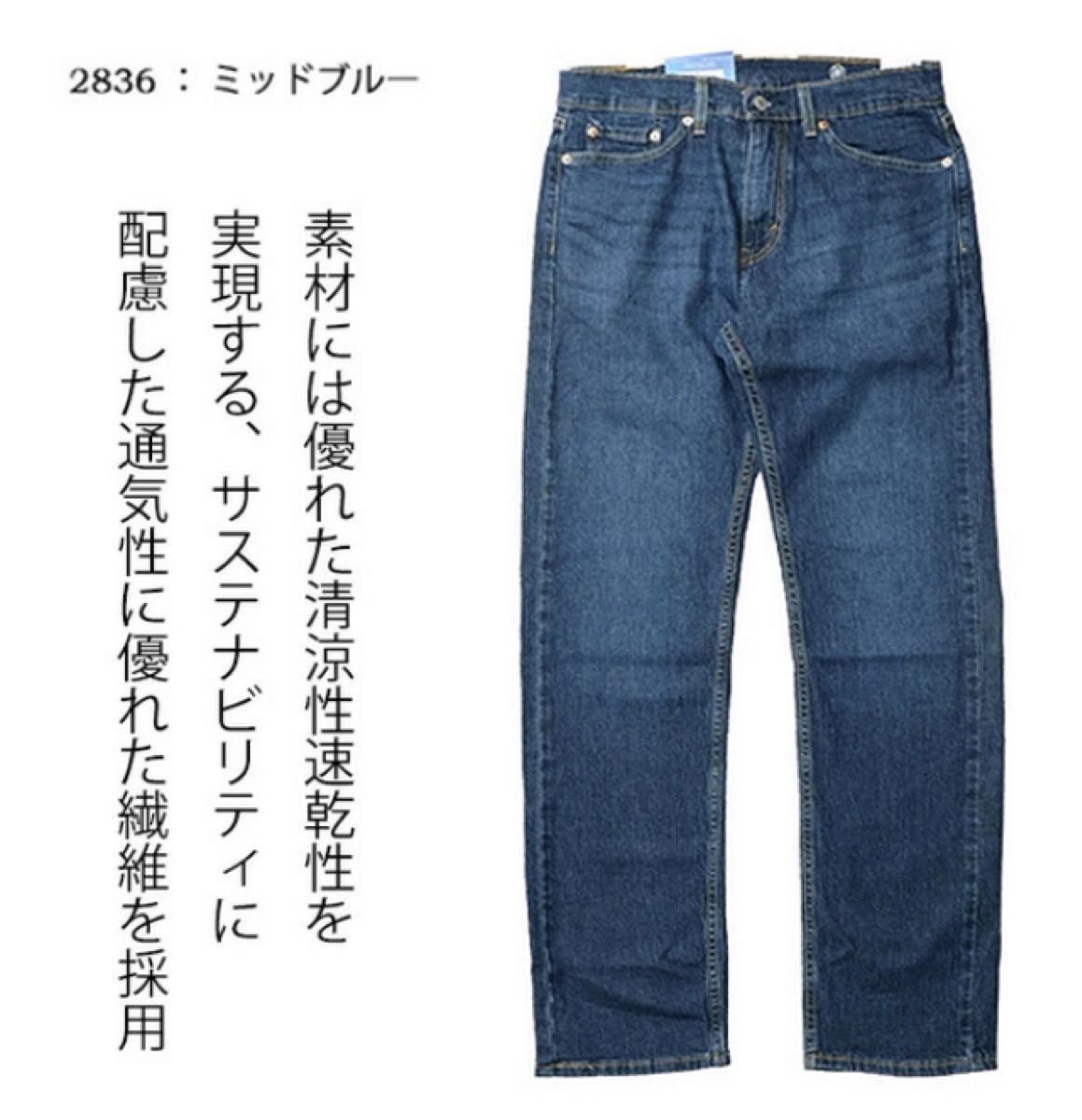 新品タグ付/LEVI'S/リーバイス/505 レギュラーストレート/COOL 新品タグ付/LEVI'S/リーバイス/505 レギュラーストレート/COOL