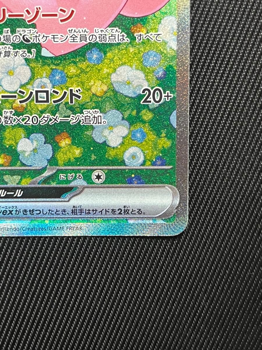 ポケモンカード ポケカ リーリエのピッピ ex SAR|Yahoo!フリマ ポケモンカード ポケカ リーリエのピッピ ex SAR|Yahoo!フリマ