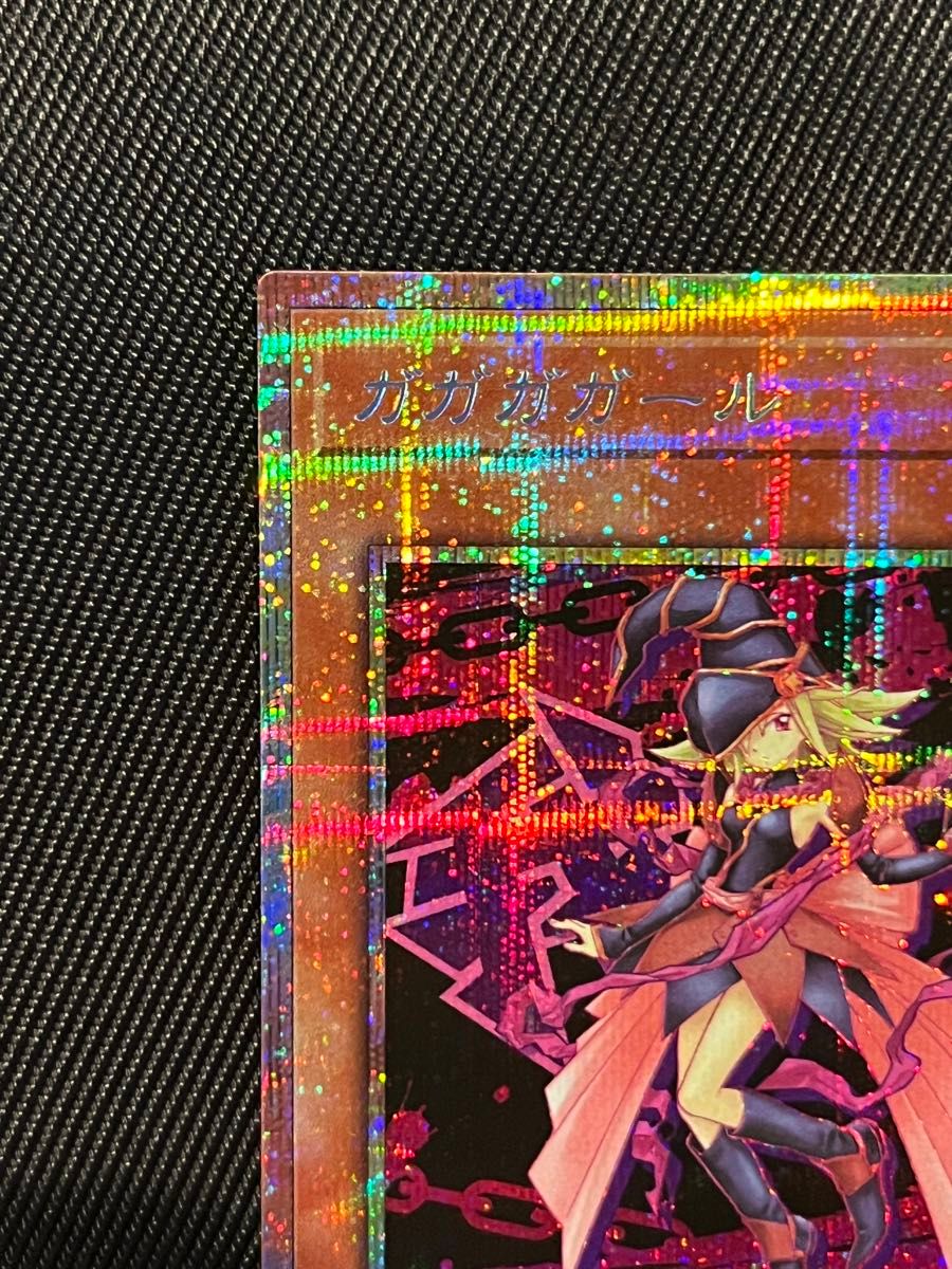 遊戯王 ガガガガール プリズマティックシークレットレア 遊戯王 ガガガガール プリズマティックシークレットレア