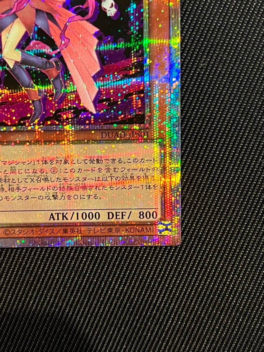 遊戯王 ガガガガール プリズマティックシークレットレア 遊戯王 ガガガガール プリズマティックシークレットレア