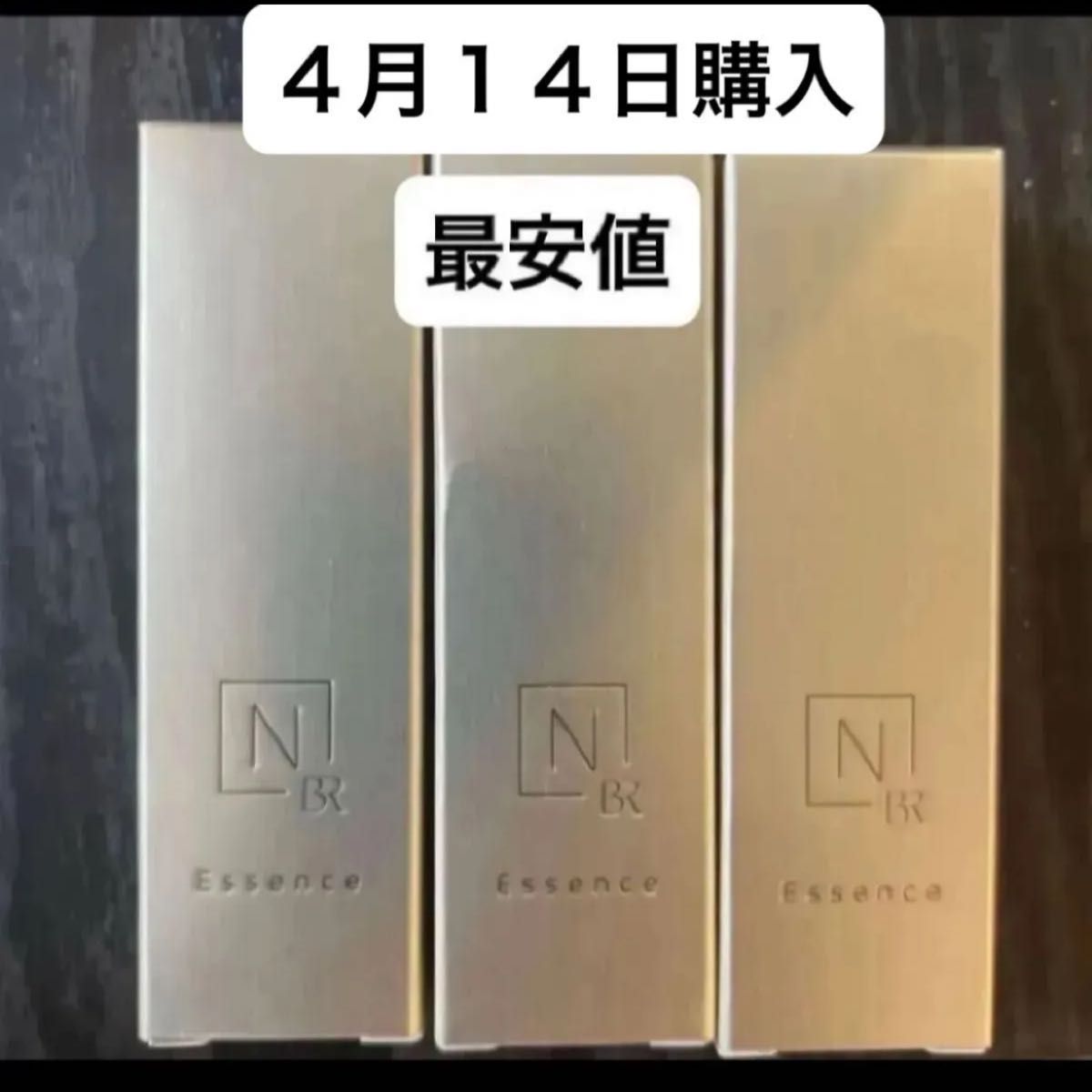 Nオーガニック ブライト ホワイトメラノリーチエッセンス 10ml×3 Nオーガニック ブライト ホワイトメラノリーチエッセンス 10ml×3