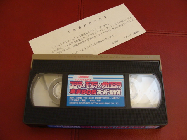 VHS видео Godzilla * Mothra * Mechagodzilla Tokyo SOS super видео прекрасный товар [ бесплатная доставка ]