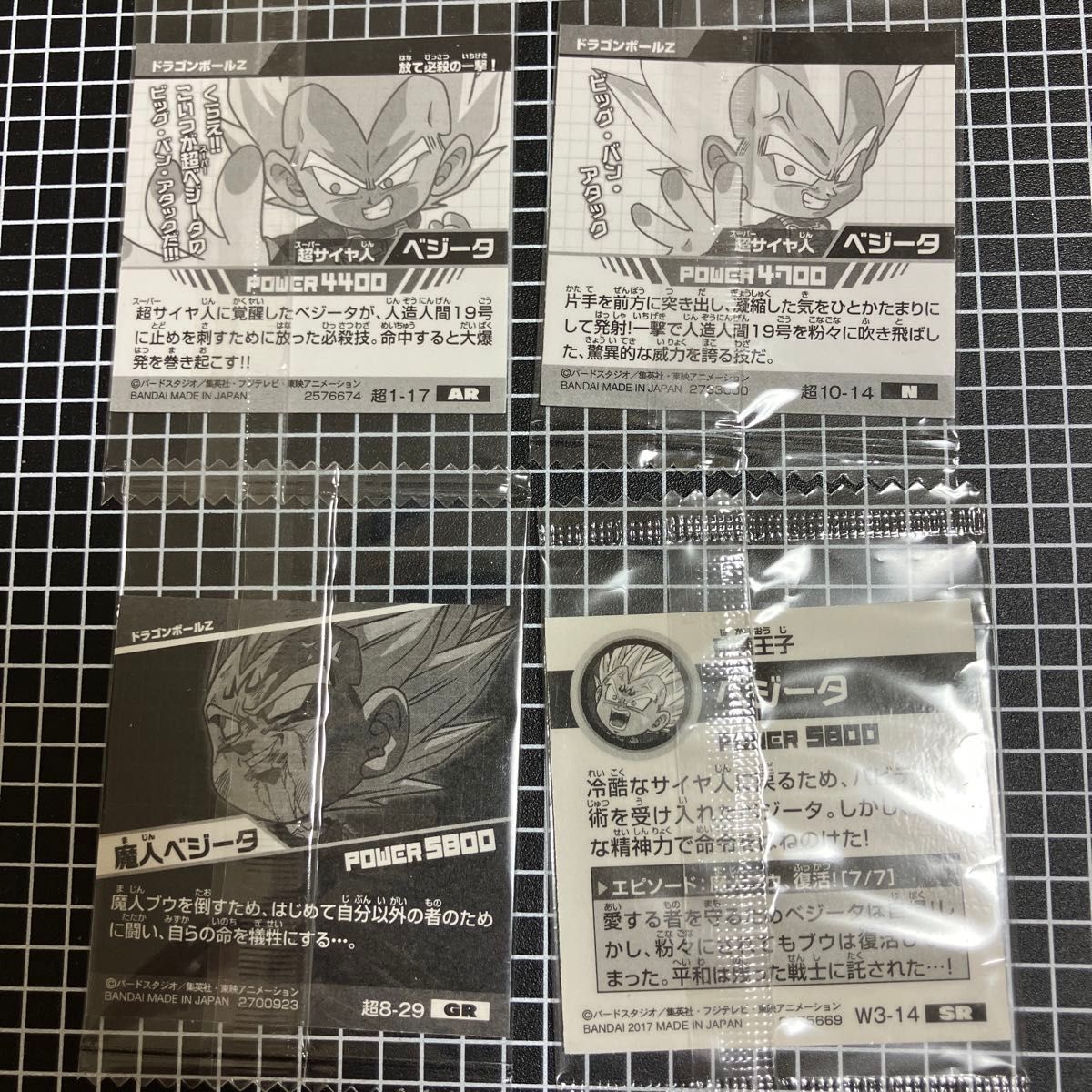 ドラゴンボール 超戦士シールウエハース超 ウエハース ドラゴンボール 超戦士シールウエハース超 ウエハース