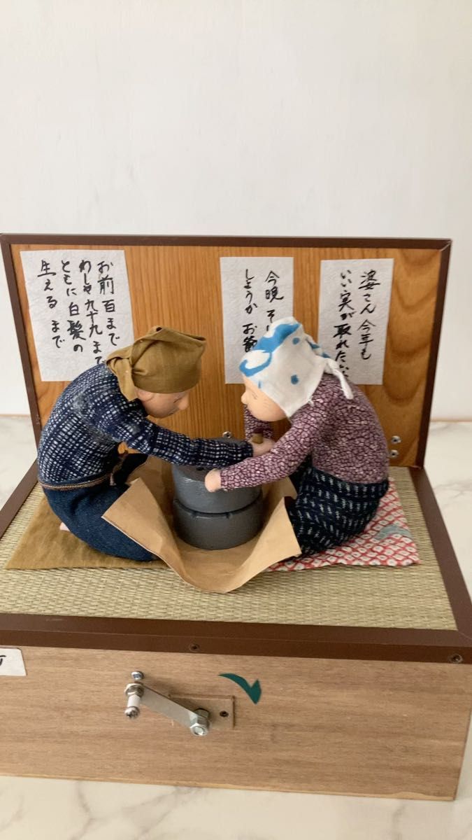 手作りからくり人形 石臼を回して蕎麦をひくお爺さんとお婆さん