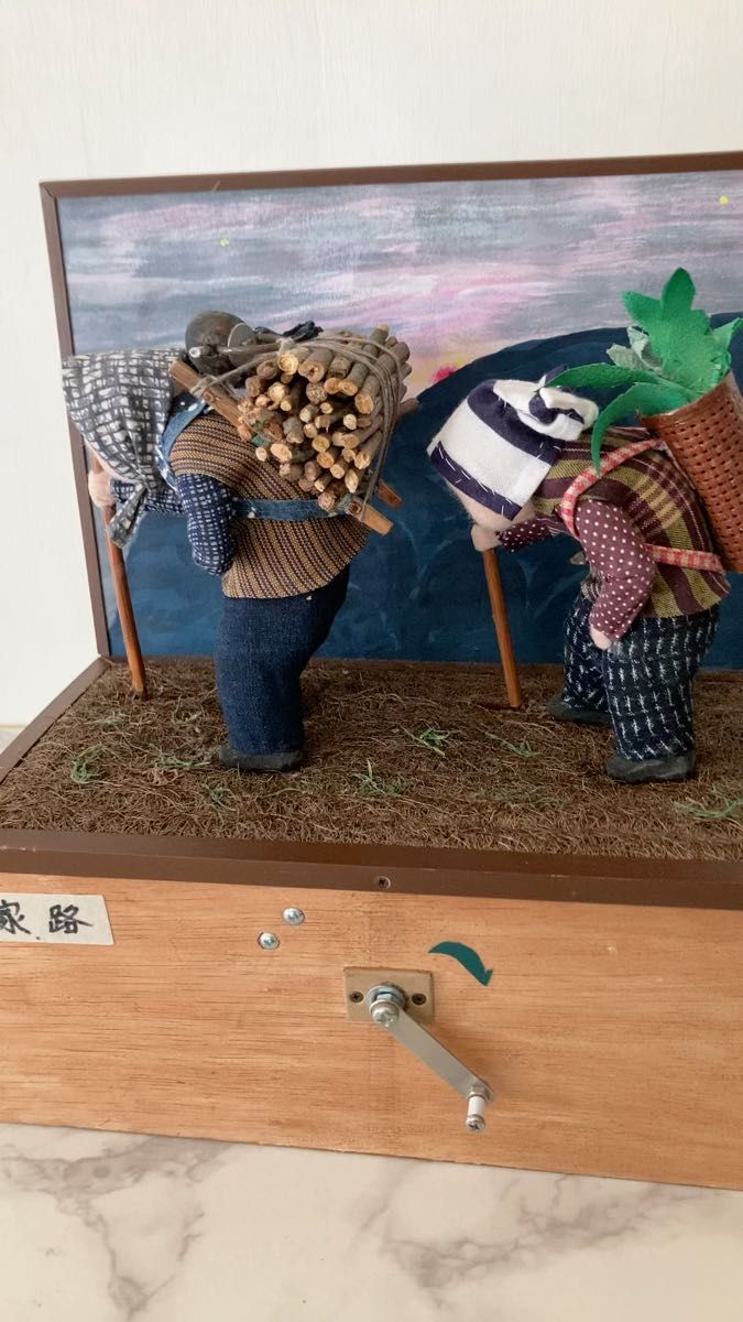 手作りからくり人形 家路に向かうおじいさんとおばあさん