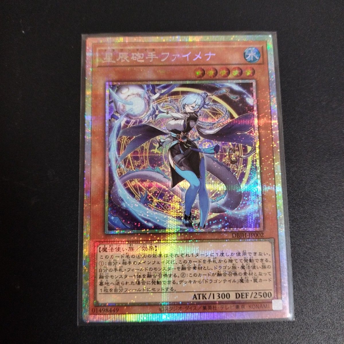 遊戯王 星辰砲手ファイメナ プリズマ ドラゴンテイル|Yahoo 遊戯王 星辰砲手ファイメナ プリズマ ドラゴンテイル|Yahoo