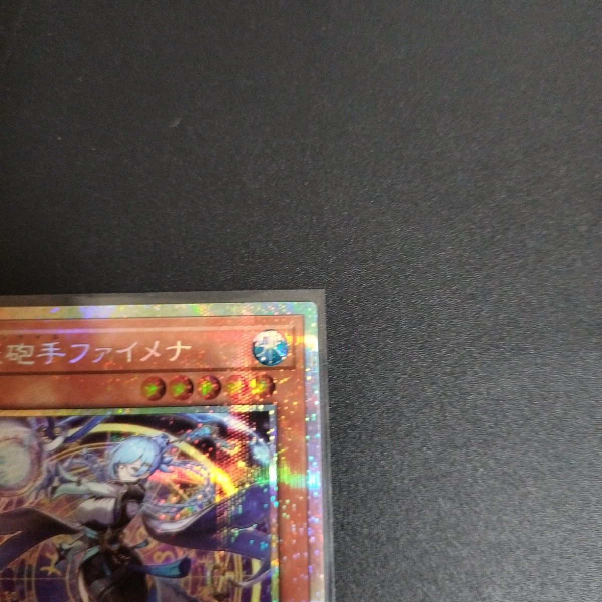 遊戯王 星辰砲手ファイメナ プリズマ ドラゴンテイル|Yahoo 遊戯王 星辰砲手ファイメナ プリズマ ドラゴンテイル|Yahoo