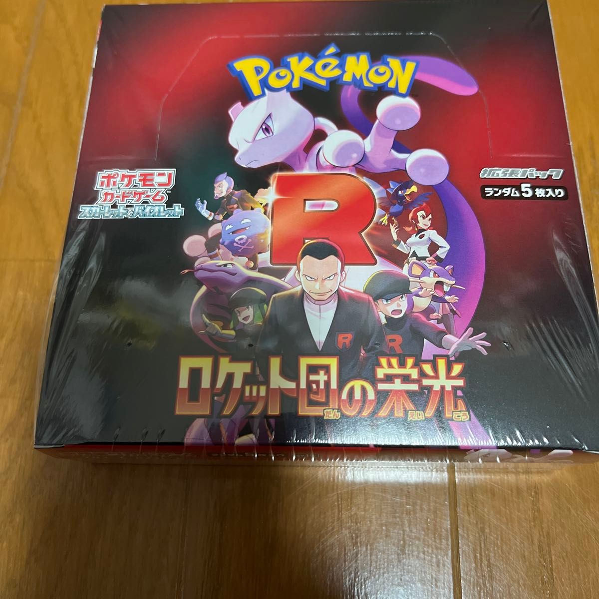 ポケモンカードゲーム ロケット団の栄光 1BOX シュリンク付 ポケモンカードゲーム ロケット団の栄光 1BOX シュリンク付