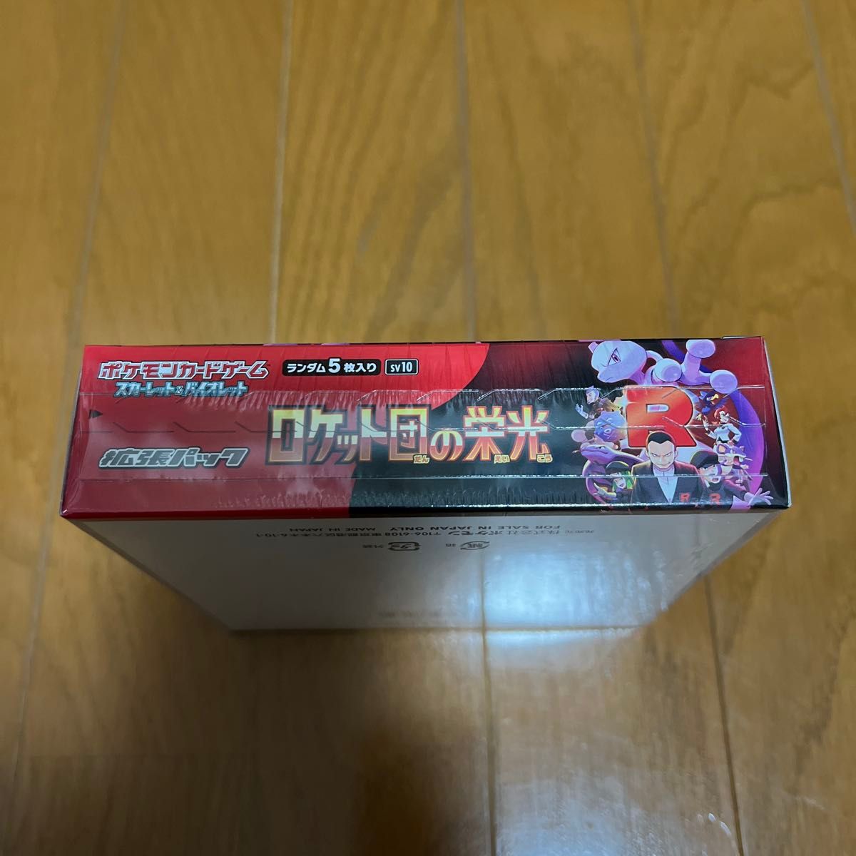 ポケモンカードゲーム ロケット団の栄光 1BOX シュリンク付 ポケモンカードゲーム ロケット団の栄光 1BOX シュリンク付