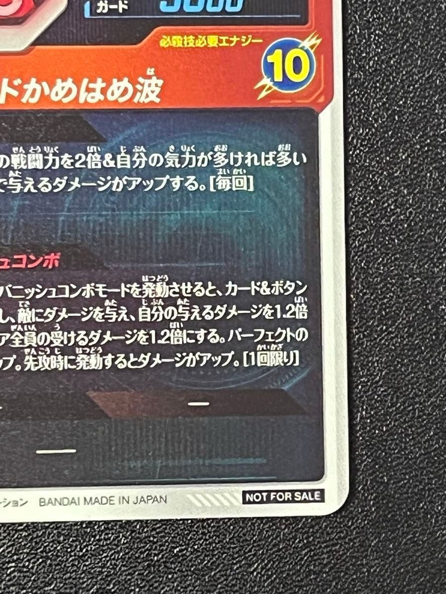 ドラゴンボールスーパーダイバーズ SDVTP-001 孫悟空 パラレル ドラゴンボールスーパーダイバーズ SDVTP-001 孫悟空 パラレル