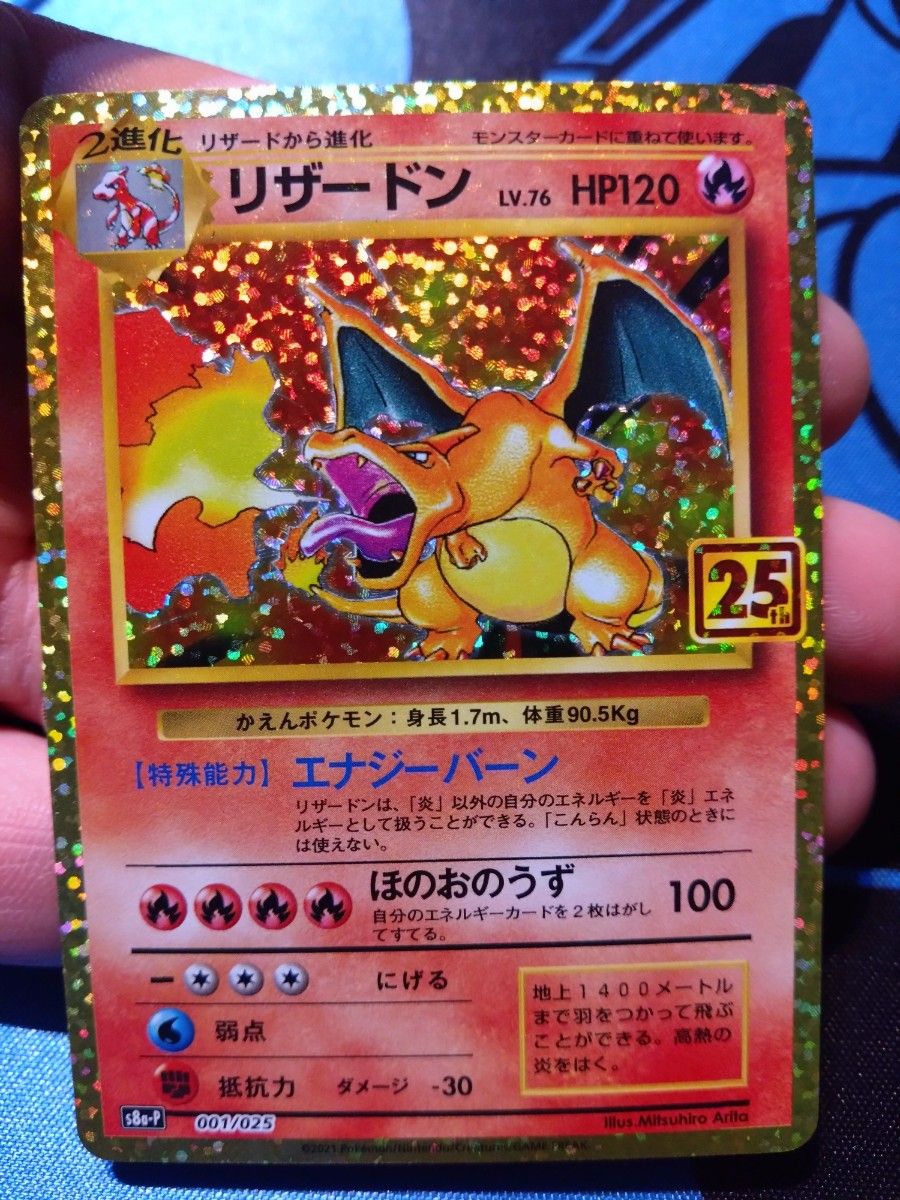 ポケモンカード リザードン 25th|Yahoo!フリマ(旧PayPayフリマ) ポケモンカード リザードン 25th|Yahoo!フリマ(旧PayPayフリマ)