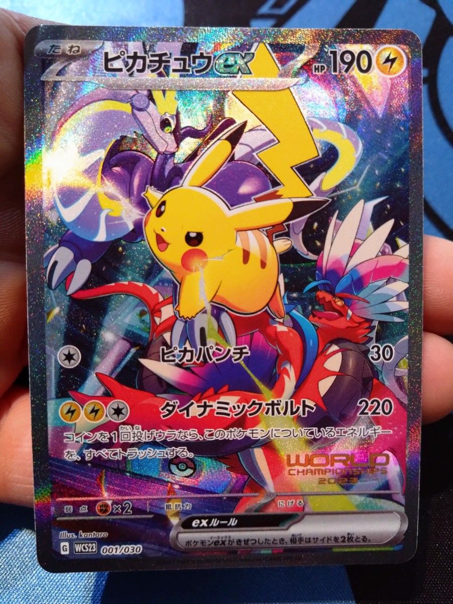 PSA10】ピカチュウex 横浜記念デッキ WCS2023 ポケモンワールド PSA10】ピカチュウex 横浜記念デッキ WCS2023 ポケモンワールド